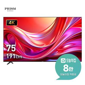 [렌탈] UHD TV 75인치 189cm PT750UD
