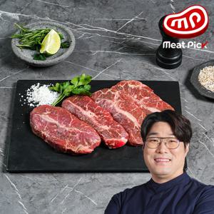 냉동 부채살 스테이크 400g 캠핑음식소고기 수입 호주산 찹