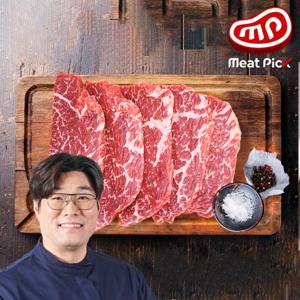 1++ 한우 보섭살 구이용 200g 투뿔 소고기 선물세트