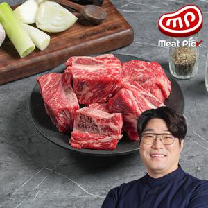 찜갈비 1kg 소척갈비 수입산소고기 선물세트