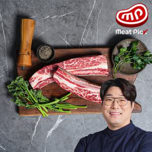 우대갈비 구이용 600g 캠핑음식소갈비 스테이크 수입소고기
