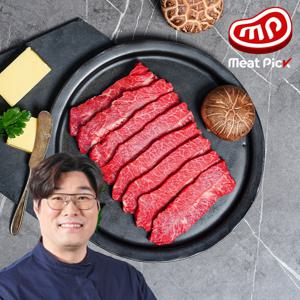 냉장 부채살 구이용 200g 미국산 수입소고기