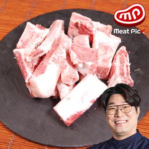 한우 탕용갈비 500g 도가니 곰탕 육수 갈비 설렁탕