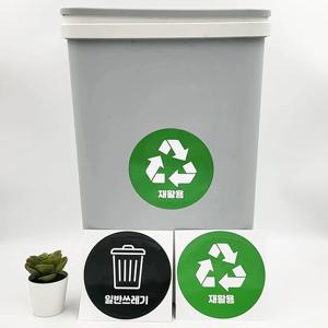분리수거 스티커 휴지통 스티커 일반쓰레기 재활용 사무실 카페 매장 방수 정리 픽토그램