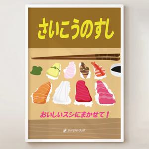 초밥 그림 스시 포스터 이자카야 액자 일본 일식집 인테리어