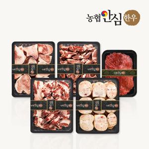 한우 보신한판+국거리 8.6kg 대용량 (사골+잡뼈+우족+꼬리반골+국거리)