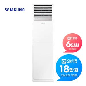 [렌탈] 스탠드 인버터 냉난방기 15평형 52.8m2 단상 화이트 AP060CAPPBH1S