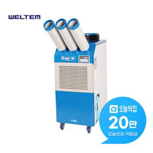 [렌탈] 이동식 에어컨 21평형 70m2 WPC-7000