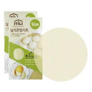 실리콘 찜시트 만두깔개 다회용 찜판 찜망 20cm 2개묶음