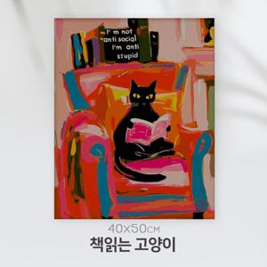 DIY 명화/유화그리기 세트 책읽는 고양이 물감두배 (40X50)