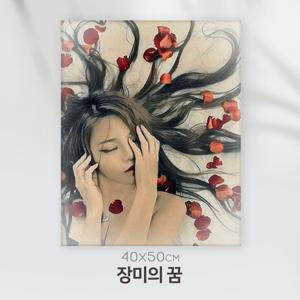 DIY 명화/유화그리기 세트 장미의 꿈 물감두배 (40X50)