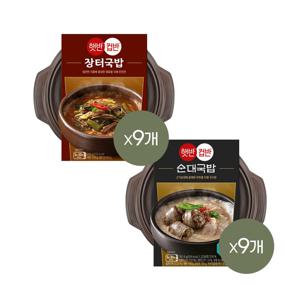 햇반 컵반 장터국밥 310g x9개+순대국밥 301.5g x9개