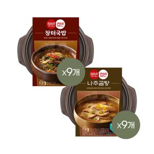 햇반 컵반 장터국밥 310g x9개+나주곰탕 276.5g x9개