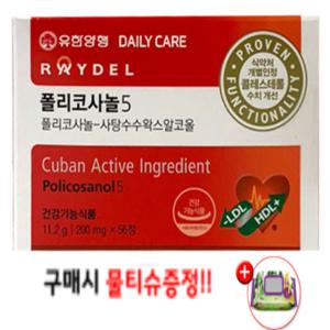 레이델 폴리코사놀 5