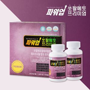 천하장사 쏘팔메토 파워업 프리미엄 8개월분 로르산 115mg 옥타코사놀 아연