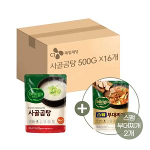 비비고 사골곰탕 500g*16개+스팸부대찌개 460g*2개