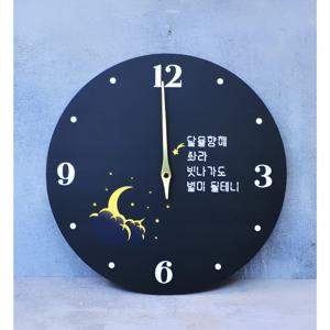 격려 응원 인테리어 무소음 벽시계