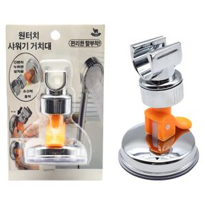 원터치 흡착 샤워기 거치대 욕실 정리소품