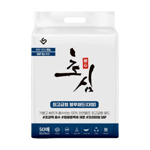 두꺼운 고급형 블루패드 대형견 60cm x 76cm 80g 50매