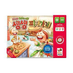 셈셈 피자가게 초등 유아 보드게임 숫자 수학 게임 덧셈 뺄셈