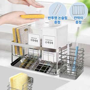 [리퍼] 넓은와이드 304올스텐 자동물빠짐 수세미거치대 6종+사은품