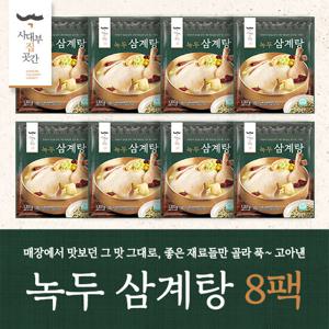 사대부집곳간 녹두삼계탕 1,200gx8팩