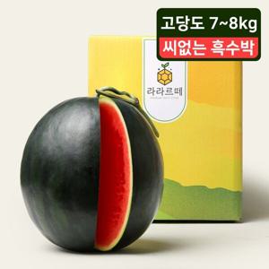 (신세계센텀점)아삭아삭 씨가없어 먹기편한 고당도 정읍 씨없는 흑수박 7kg 8kg