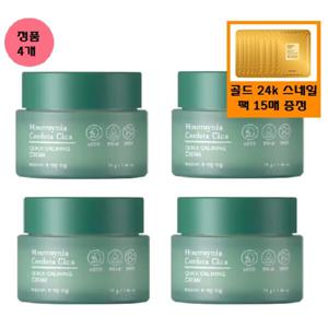 (신세계의정부점)(정품4개)어성초 시카 퀵 카밍 크림+사은품/골드24k 스네일 마스크 팩 15매 증정