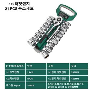 TEMU LOPEIZ 로페이즈 라쳇핸들 복스세트 1/2인치 21종 미니 육각렌치 렌치 세트 토크렌치 복스알 스패너 세트 육각 렌치 복스세트 복스 렌치 복스알 세트 소켓렌치 세트