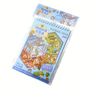 TEMU 1권 스티커, 비즈니스 타운 시리즈 PET 스티커, 손수작업 DIY 콜라주 장식 종이, 가위 얇은 액세서리, 노트북 스티커 다중 장면 휴대폰 케이스 물컵 스티커, 사진 앨범 일기 장식 노트 패드 액세서리, 쓰레기 일기 스티커 아트 및 손수작업 장식 스티커, 가위 얇은 스티커|다이어리|일기장