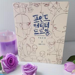 TEMU 초보자를 위한 피규어 드로잉의 비밀: 단계별 스케치 가이드 - 비율, 라인 아트 & 음영 기법 연습과 전문가 팁 (18세 이상)
