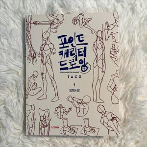 TEMU 인체 드로잉 연습책: 동적 해부학 스케치 워크북 - 단계별 지침서와 다각도 일러스트레이션으로 비율, 포즈 분석 및 캐릭터 디자인 기술 향상, 예술적 커버 디자인, 고품질 종이 재료, 시각 학습, 북, 창의적인 학습자용