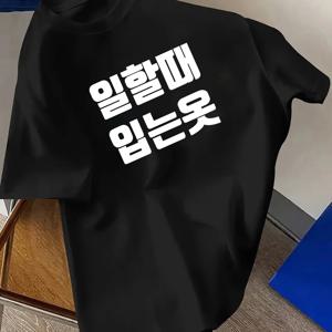 TEMU 남성용 연한 파란색 캐주얼 그래픽 티셔츠 - 통기성이 좋고 편안한 반팔, 대담한 검은 글자 프린트, 라운드 넥, 캐주얼 의상 및 야외 활동에 완벽함