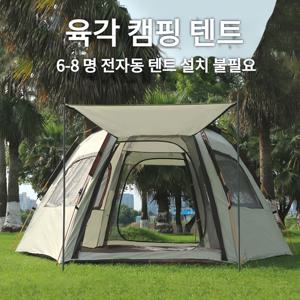 TEMU Euphiora 원터치텐트 돔텐트 육각 텐트 백패킹텐트 캠핑그늘막텐트 5~8인용 텐트 사계절용 팝업텐트