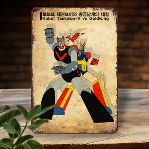 TEMU 1개 빈티지 메탈 알루미늄 사인 - 로봇 타크원 V 대 골드윙 애니메이션 배틀 아트 벽 장식, 12x8 인치 레트로 메탈 페인팅, 남성용 동굴/가게/홈 오피스용 선물, 그녀를 위한 금속 벽 예술, 방 장식에 완벽한 2D 플랫