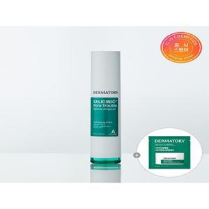 [더마토리] 더마토리 살리시닉 포어 트러블 스피큘 앰플 50ml+(증정)살리시닉패드1매 샤셰