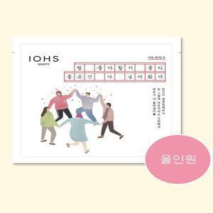 [아이오스 뷰티] 초극세사 시트의 유산균 마스크팩 캠퍼스팩 올인원편