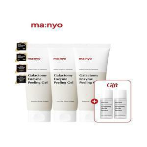 [마녀공장] [1+1+1] 갈락토미 엔자임 필링젤 75ml (+갈락토미 나이아신 에센스 8ml x2 증정)