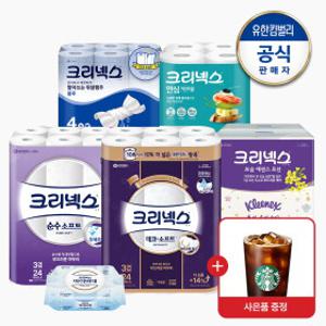 [시크릿주말특가+사은품 증정] 크리넥스 무료배송 체험특가 오픈! 화장지/각티슈/키친타올 外 전상품 할인전
