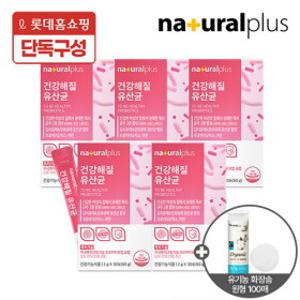 신제품 건강해질유산균 출시  외  올리브오일 레몬즙  유산균 비타민 효소 오메가  관절건강