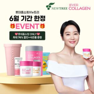 뉴트리 에버콜라겐/코큐/질건강유산균/유기농 레몬즙/오메가3/효소 등