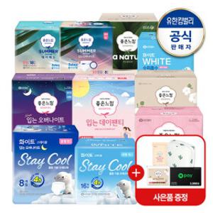[여름생리대출시]좋은느낌/화이트/라네이처 생리대 BEST 특가!