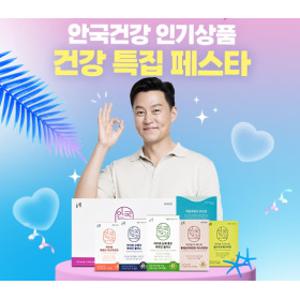 안국건강 가정의달 건강한데이 이서진 루테인/오메가/혈당/비타민 외