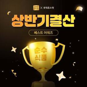 순수식품 25년상반기결산 MSM/레몬즙/석류젤리/루테인/콜라겐 외 인기상품 본품1박스더