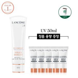 (6IM)(1+1용량) UV 엑스퍼트 50ml 밀키 비비 세트(+스타벅스)