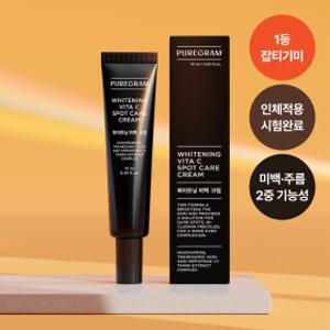 퓨어그램 1등 잡티기미 크림/임상완료  7일만에 잡티기미 개선 -30%(5박스 구매시 잡티기미크림 1박스 더!)