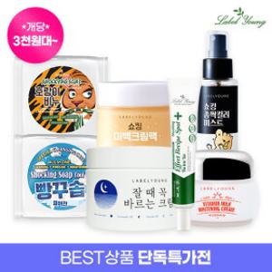 [라벨영x롯데] 개당 3천원대~│7월 썸머세일 단독최저가 (모공/잡티/진정/미백/클렌징)