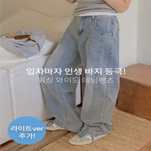 [썸머버전오픈][롱다리핏✨] 팝피니 사선절개 뒷밴딩 워싱 와이드 데님팬츠(25~36) (빅사이즈청바지-체형커버-여름와이드팬츠-연청바지-테이핑팬츠-시즌리스템-캐주얼룩-일상룩-데일리룩-캣브러쉬워싱-빈티지워싱)