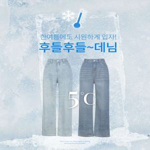 [박하바지????][후들후들][MADE] 플러팅 워싱 세미 와이드 데님 청바지 (텐셀75%)(25~36) (텐셀데님-여름데님-후들데님-여름청바지-와이드청바지-빅사이즈청바지-연청-진청)