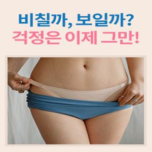 [비치팬츠 필수템] 비비 이너팬티 노라인 심리스 삼각 끈 래쉬가드 수영복 비키니 모노키니 레깅스 요가 스포츠 속옷 G252